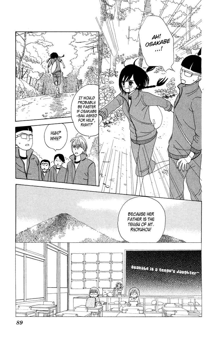 Page 23 Chapter 4 Machi de Uwasa no Tengu no Ko