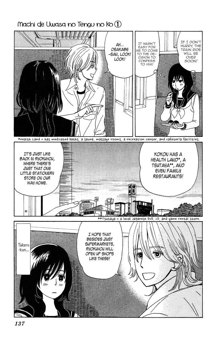 Page 5 Chapter 7 Machi de Uwasa no Tengu no Ko