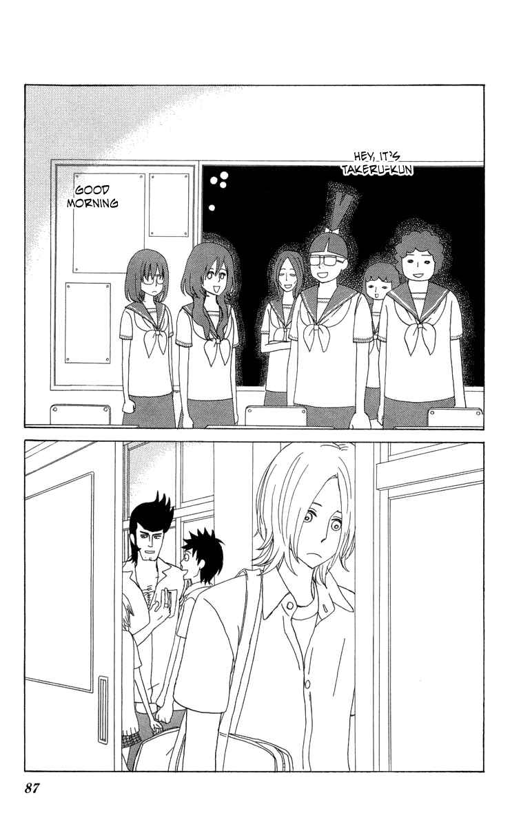 Page 14 Chapter 21 Machi de Uwasa no Tengu no Ko