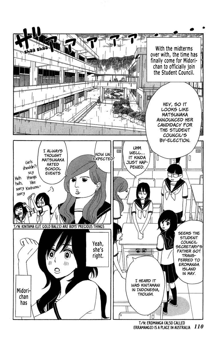 Page 3 Chapter 17 Machi de Uwasa no Tengu no Ko