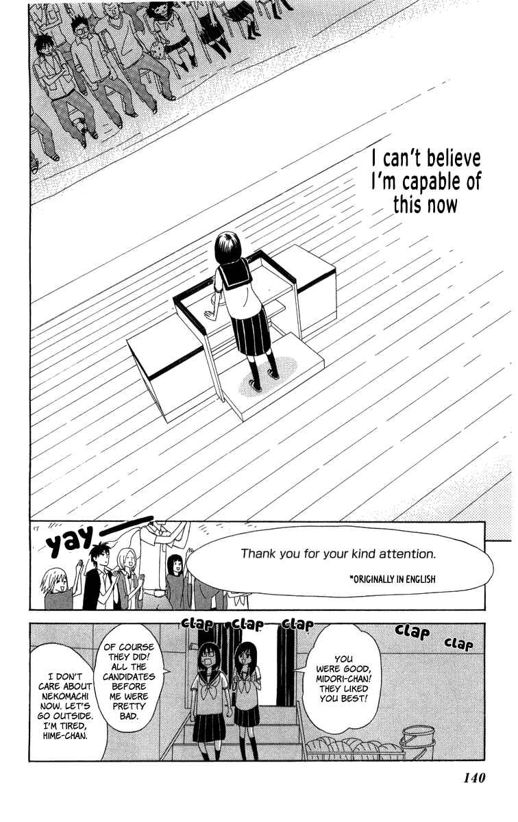 Page 33 Chapter 17 Machi de Uwasa no Tengu no Ko