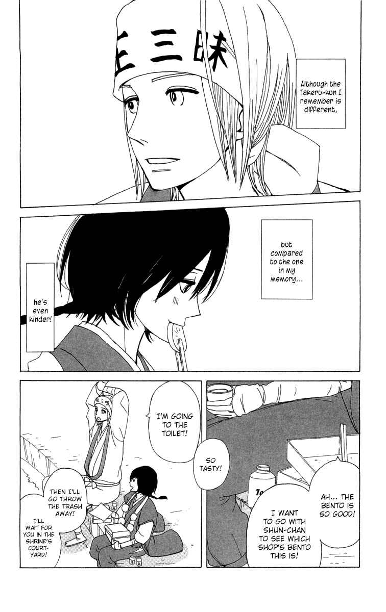 Page 17 Chapter 10 Machi de Uwasa no Tengu no Ko