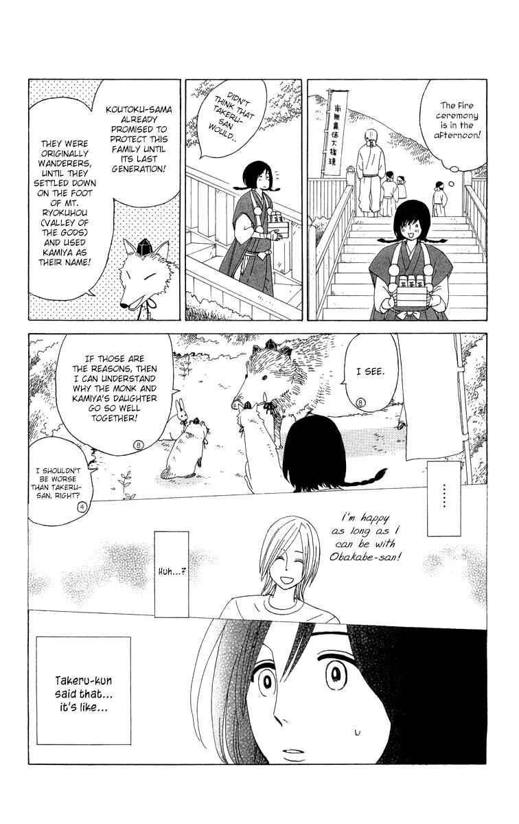 Page 18 Chapter 10 Machi de Uwasa no Tengu no Ko