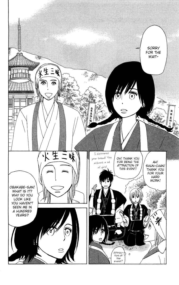 Page 23 Chapter 10 Machi de Uwasa no Tengu no Ko