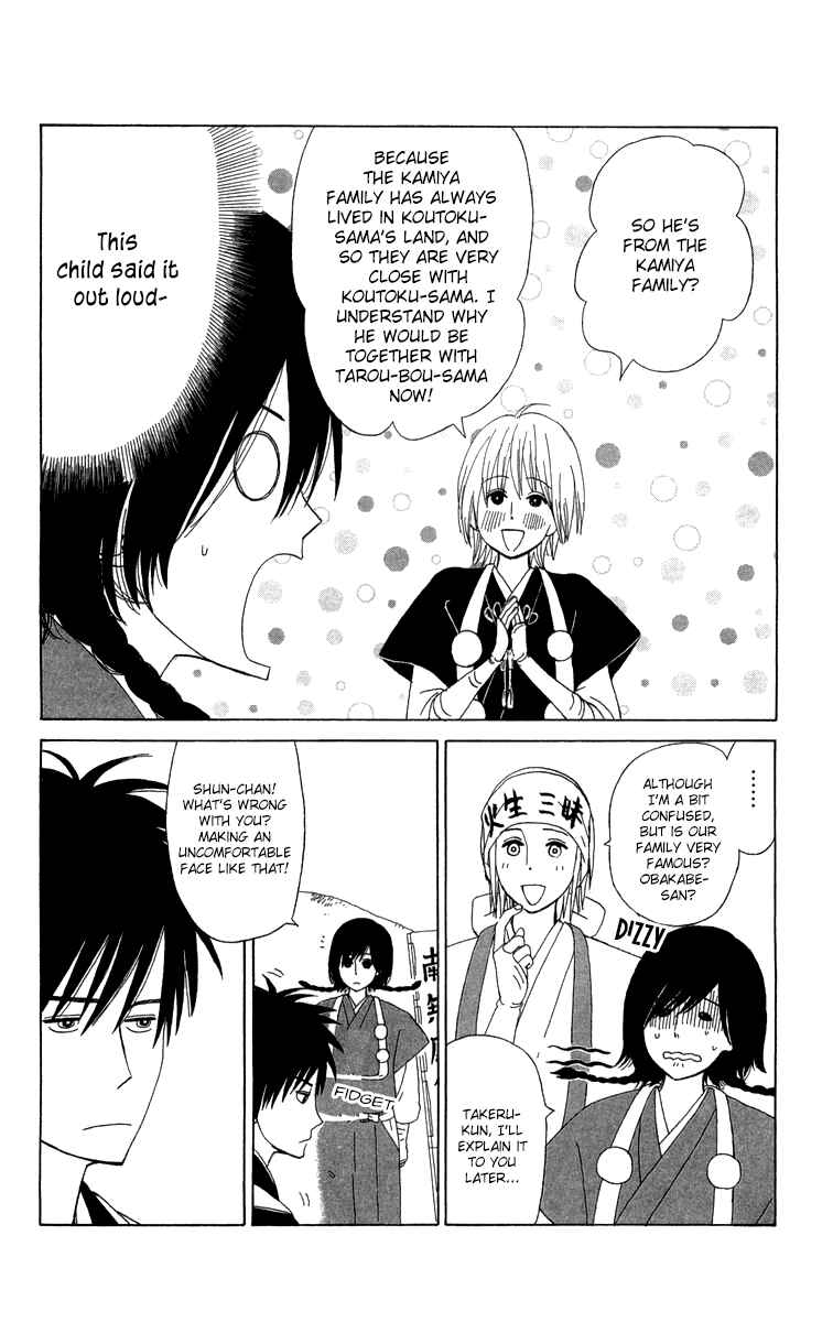 Page 25 Chapter 10 Machi de Uwasa no Tengu no Ko