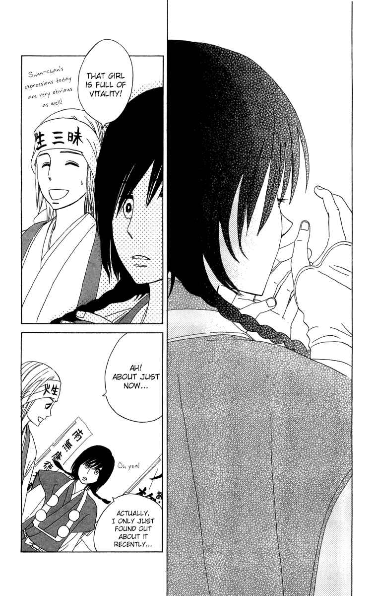 Page 28 Chapter 10 Machi de Uwasa no Tengu no Ko