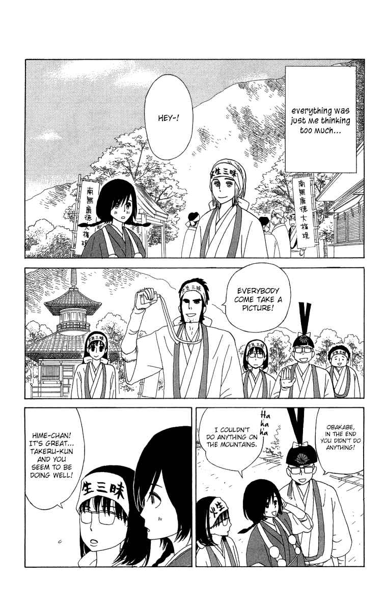 Page 31 Chapter 10 Machi de Uwasa no Tengu no Ko
