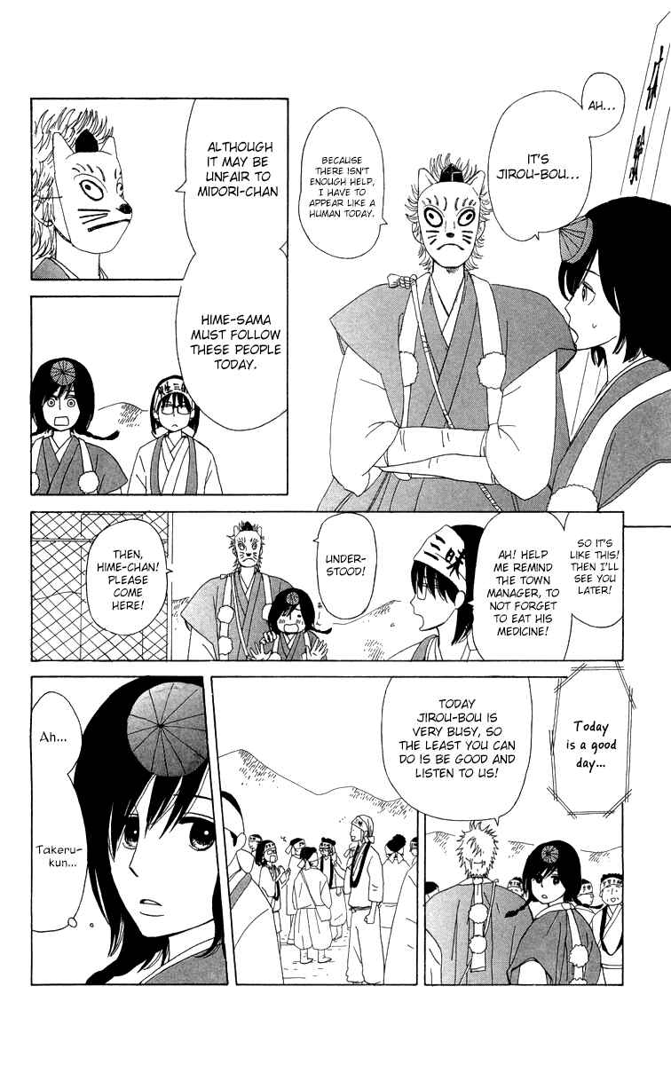 Page 5 Chapter 10 Machi de Uwasa no Tengu no Ko