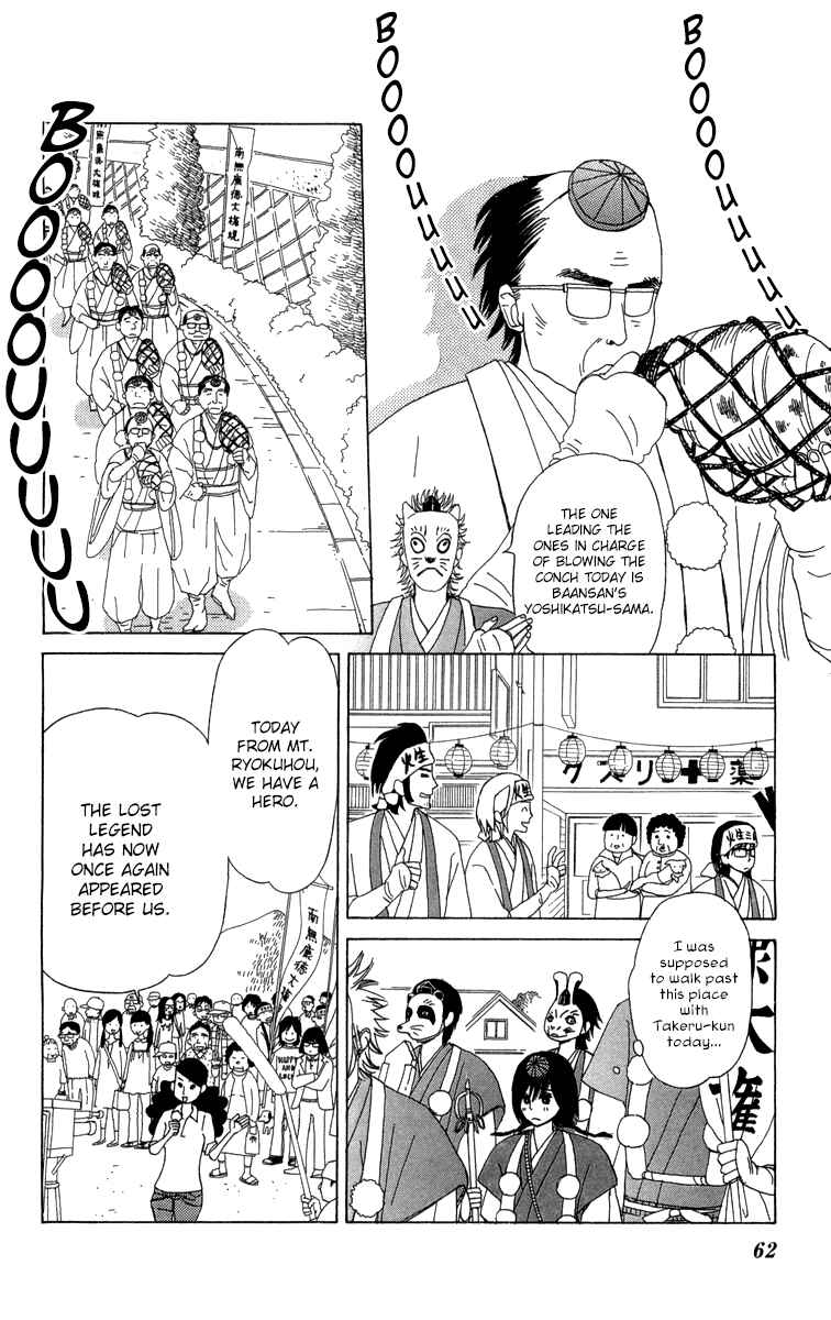 Page 7 Chapter 10 Machi de Uwasa no Tengu no Ko