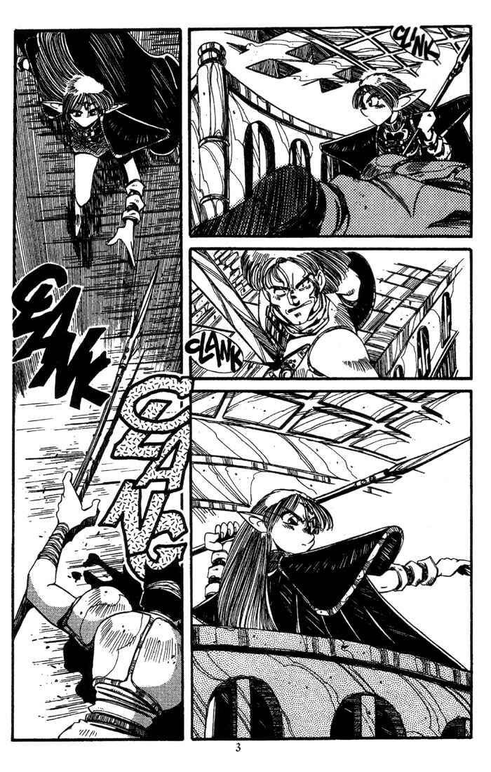 Page 5 Chapter 12 Record of Lodoss War - The Grey Witch