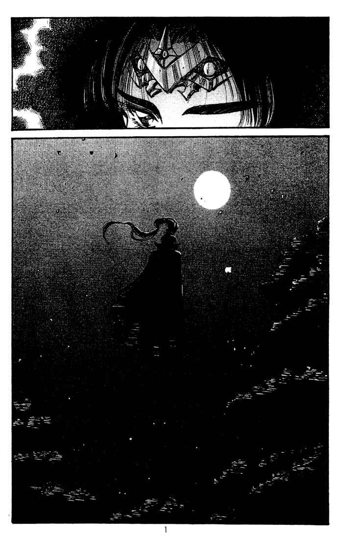 Page 3 Chapter 8 Record of Lodoss War - The Grey Witch