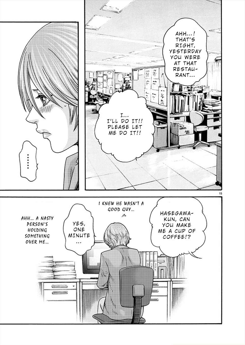 Page 15 Chapter 9 Hajimete no Sensei