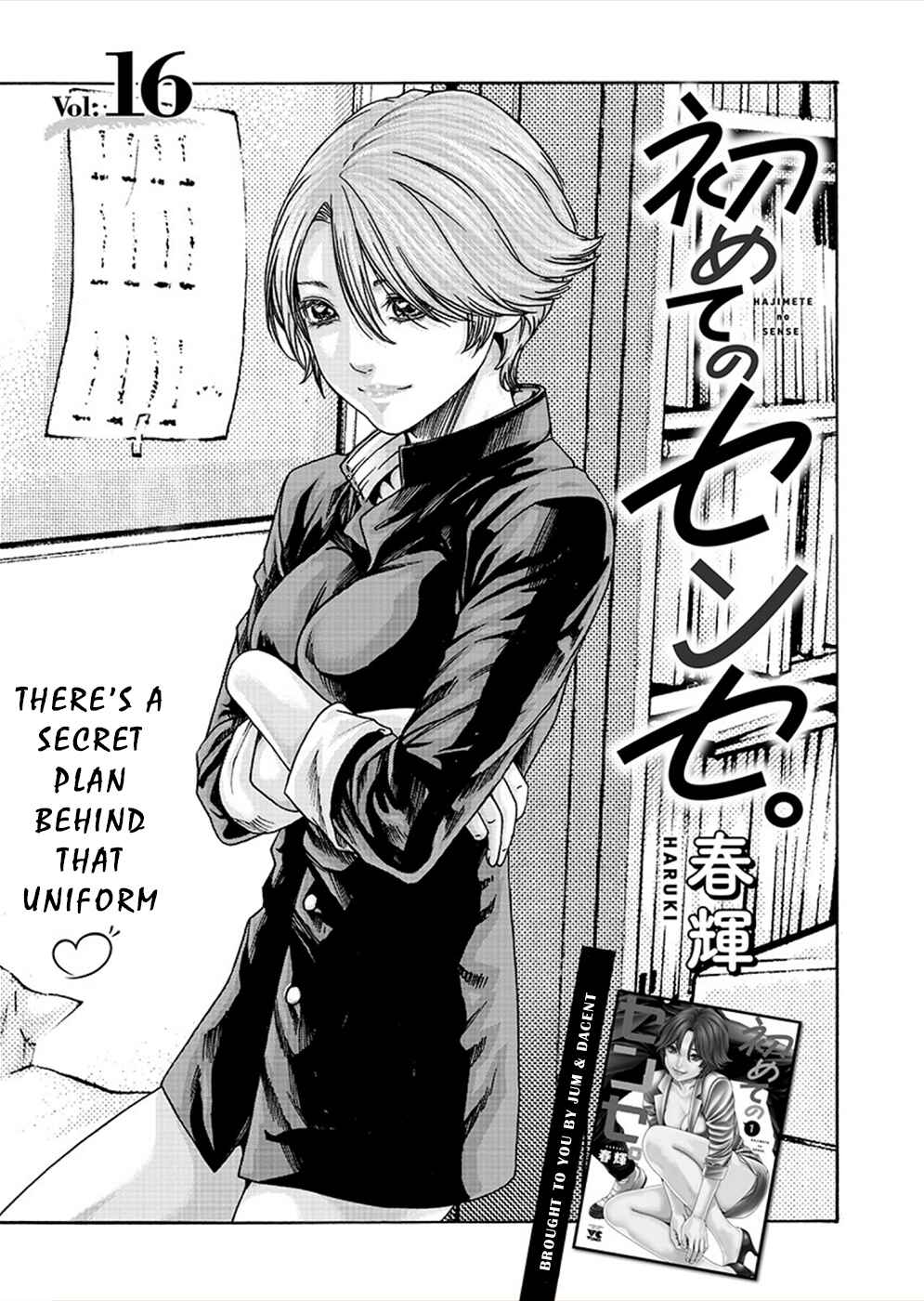 Page 1 Chapter 16 Hajimete no Sensei