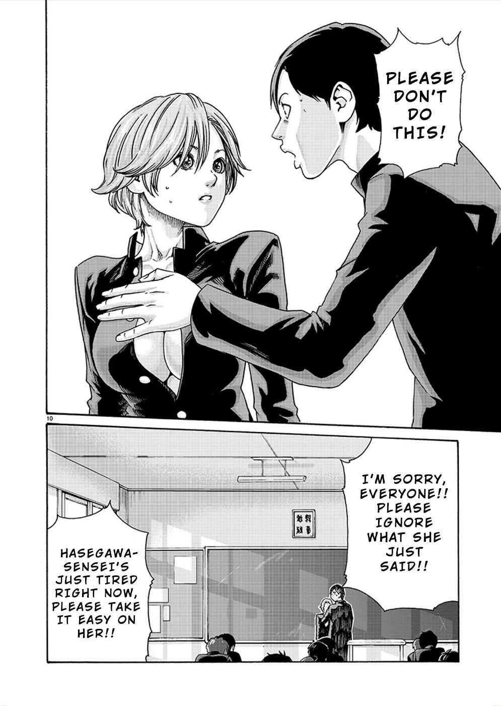 Page 10 Chapter 16 Hajimete no Sensei