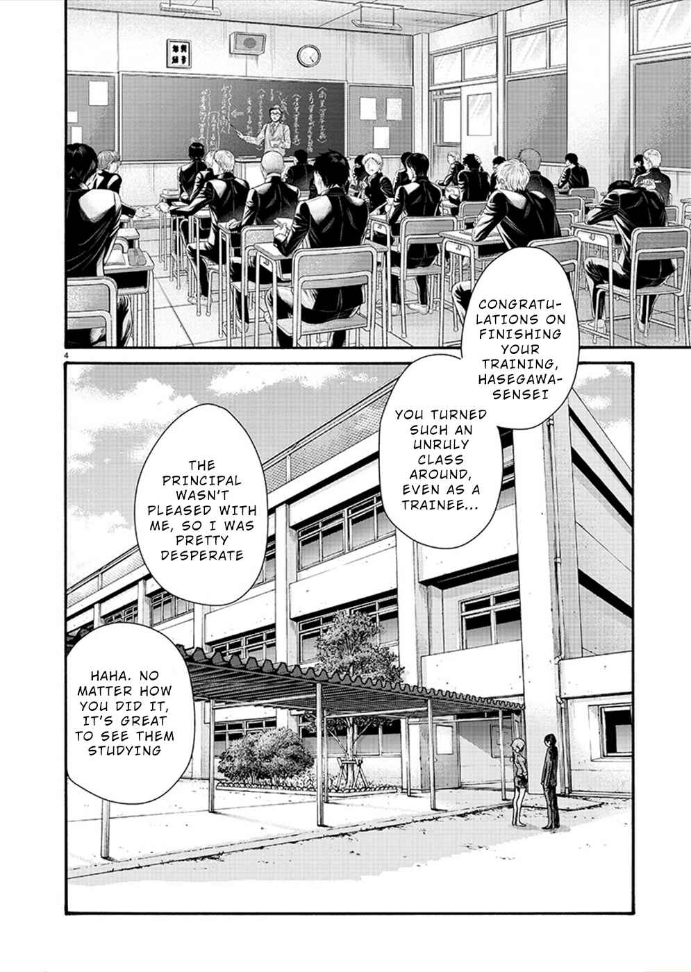Page 4 Chapter 20 Hajimete no Sensei