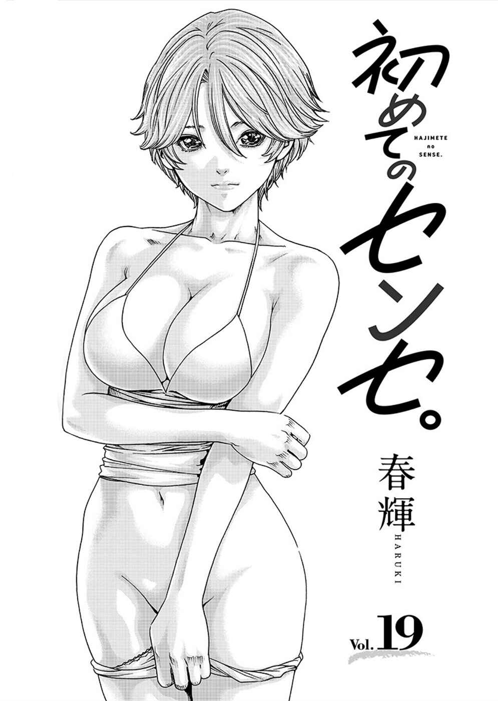 Page 2 Chapter 19 Hajimete no Sensei