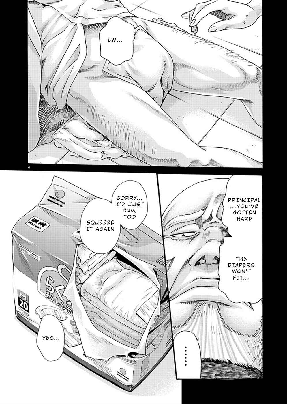 Page 5 Chapter 19 Hajimete no Sensei