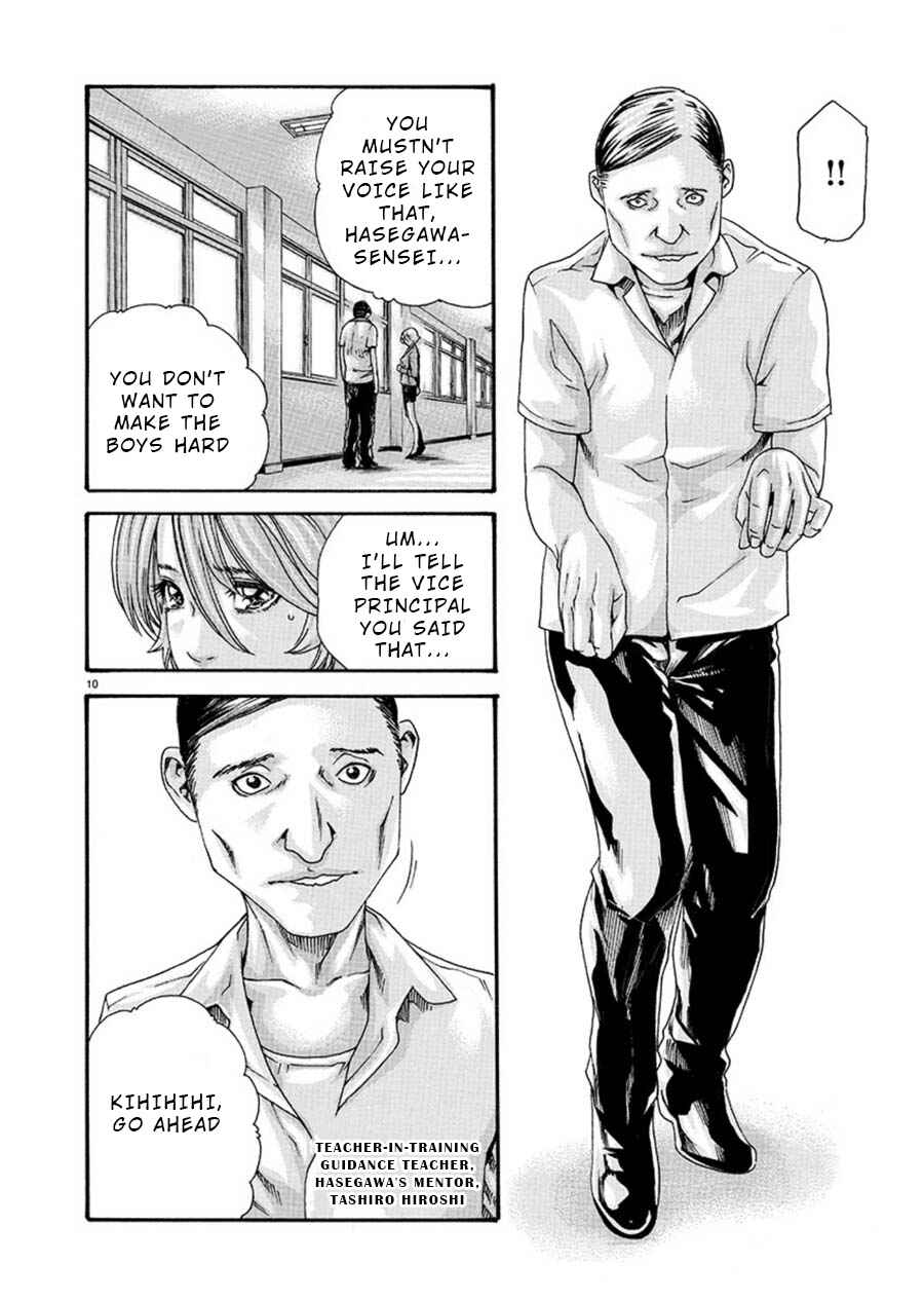 Page 10 Chapter 3 Hajimete no Sensei