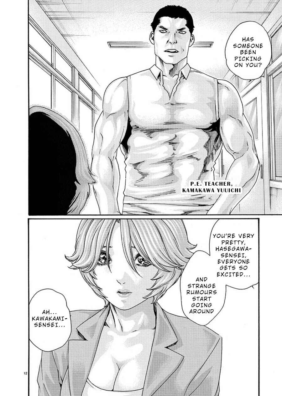 Page 12 Chapter 3 Hajimete no Sensei