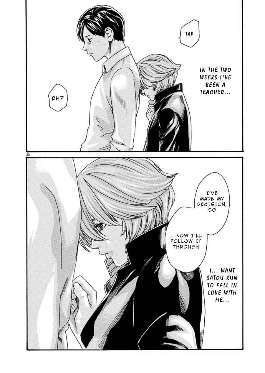Page 20 Chapter 2 Hajimete no Sensei