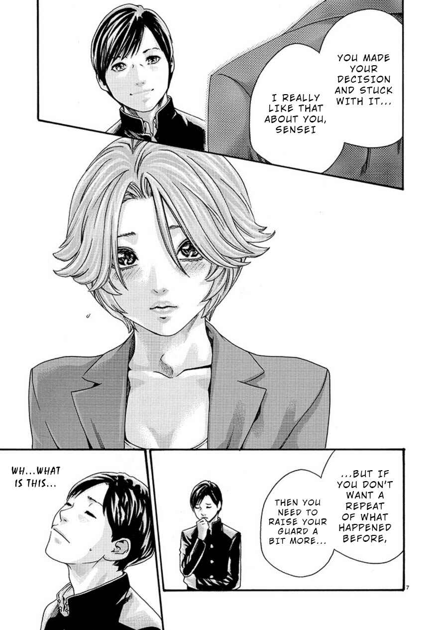 Page 7 Chapter 2 Hajimete no Sensei