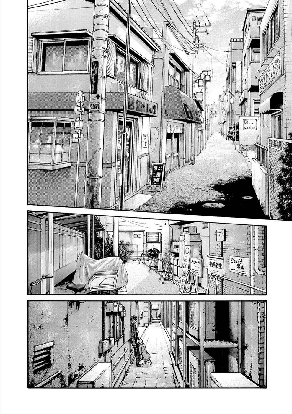 Page 4 Chapter 23 Hajimete no Sensei