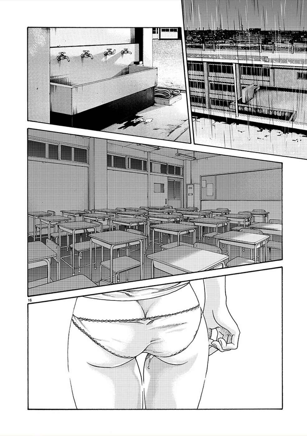 Page 16 Chapter 13 Hajimete no Sensei