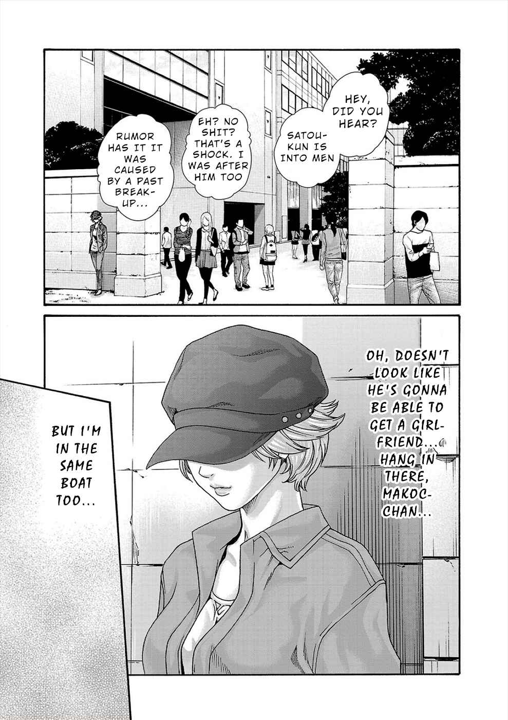 Page 17 Chapter 24 Hajimete no Sensei