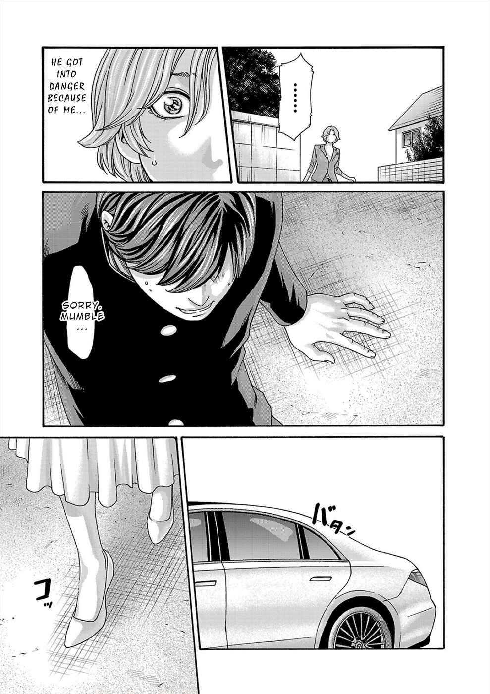 Page 5 Chapter 24 Hajimete no Sensei