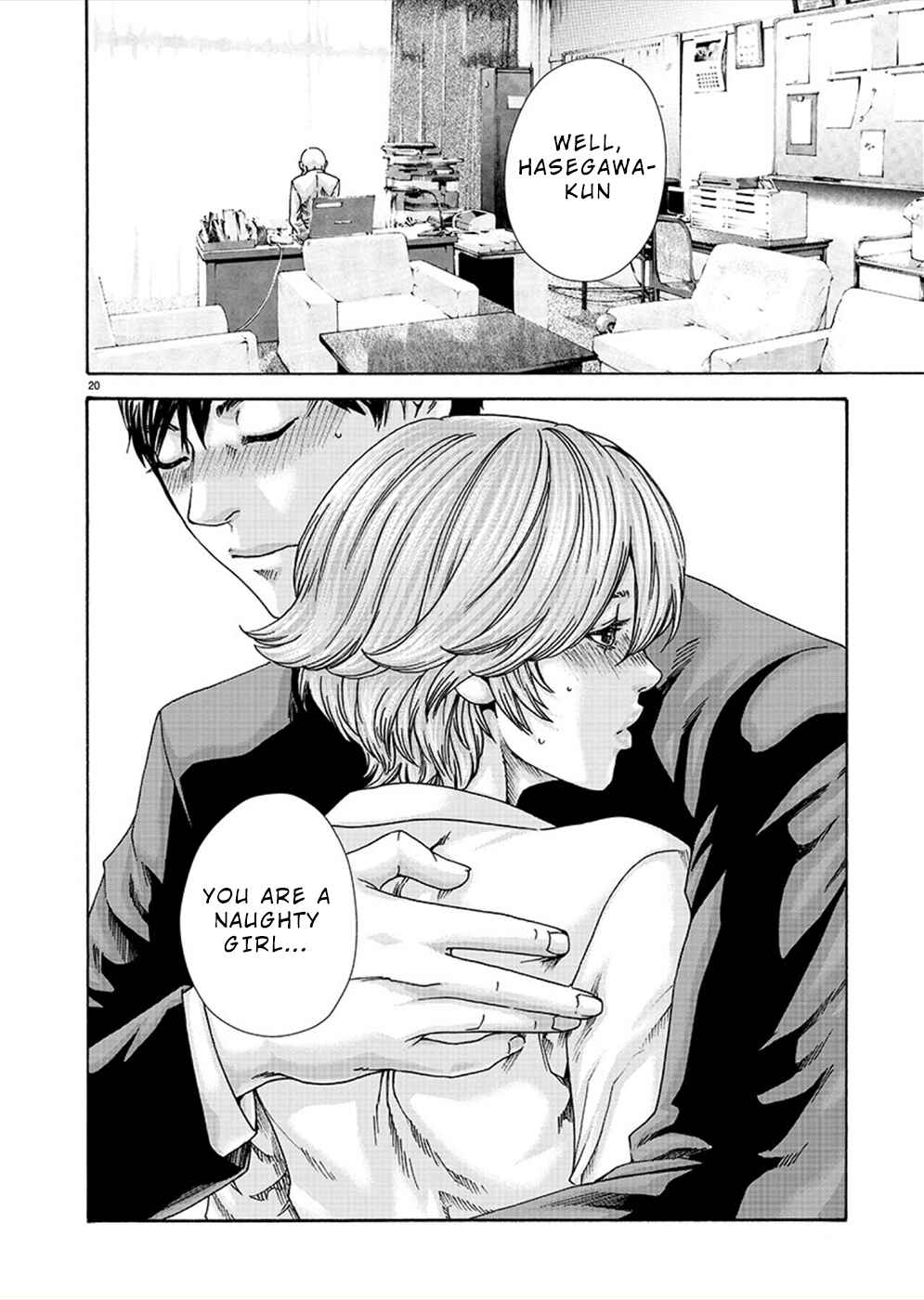 Page 20 Chapter 17 Hajimete no Sensei