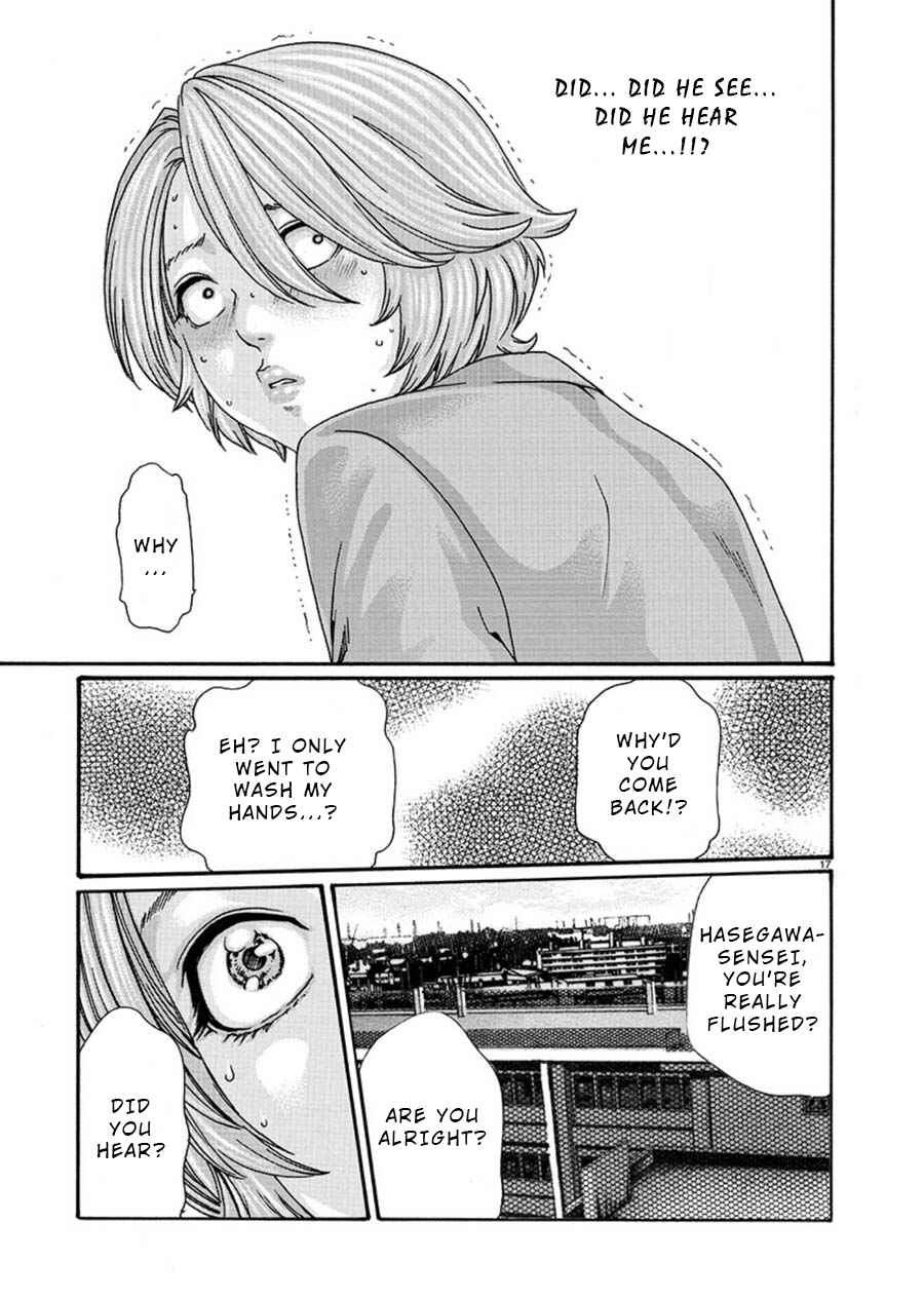 Page 17 Chapter 4 Hajimete no Sensei