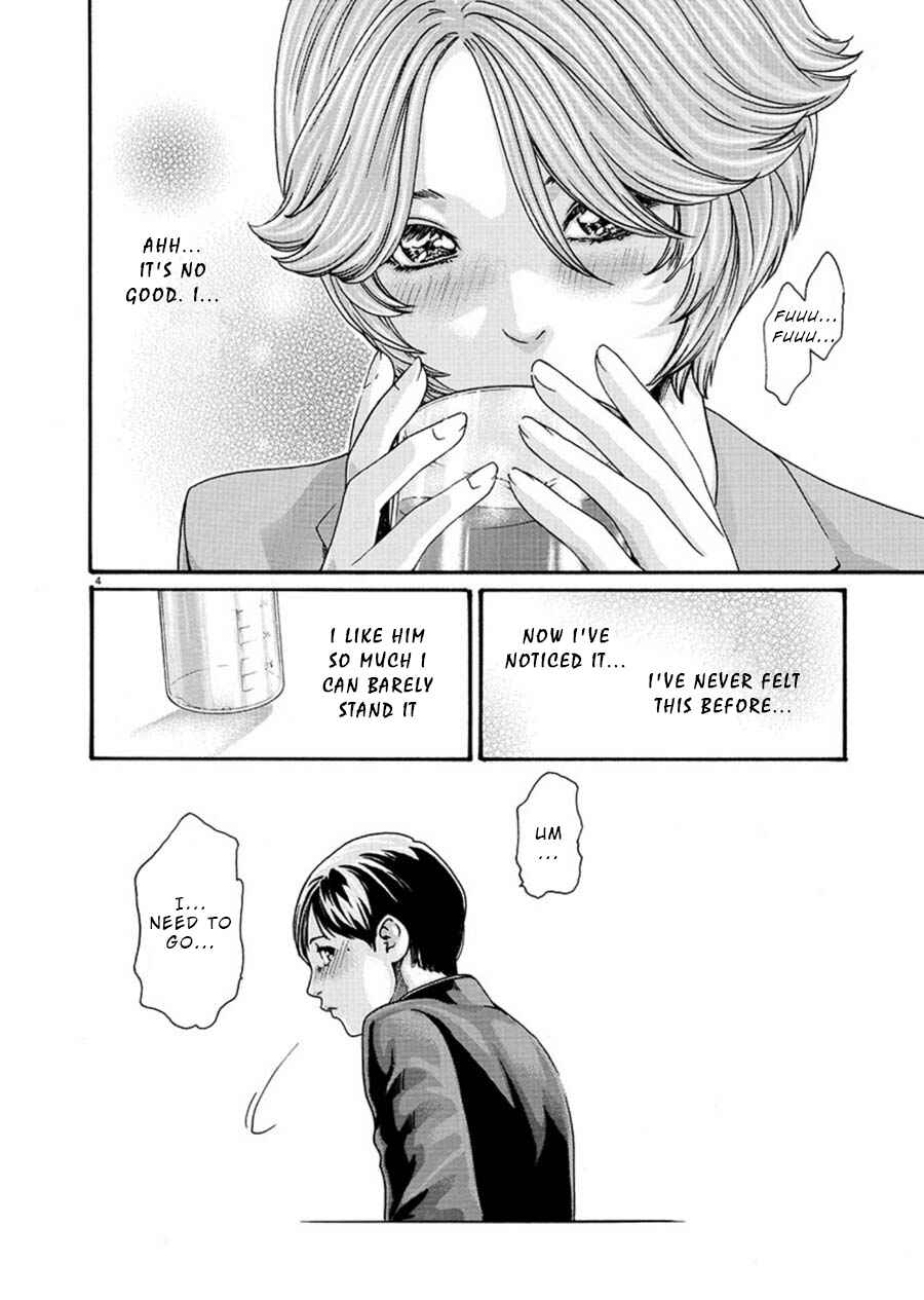 Page 4 Chapter 4 Hajimete no Sensei