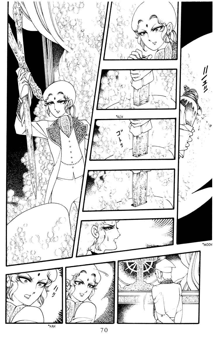 Page 26 Chapter 2 Rashanu!
