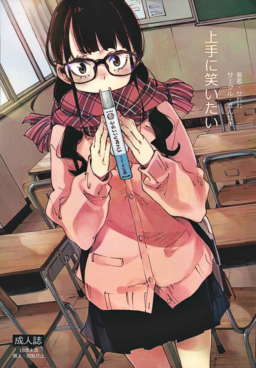 Page 1 Chapter Unknown_92fc I Want to Smile