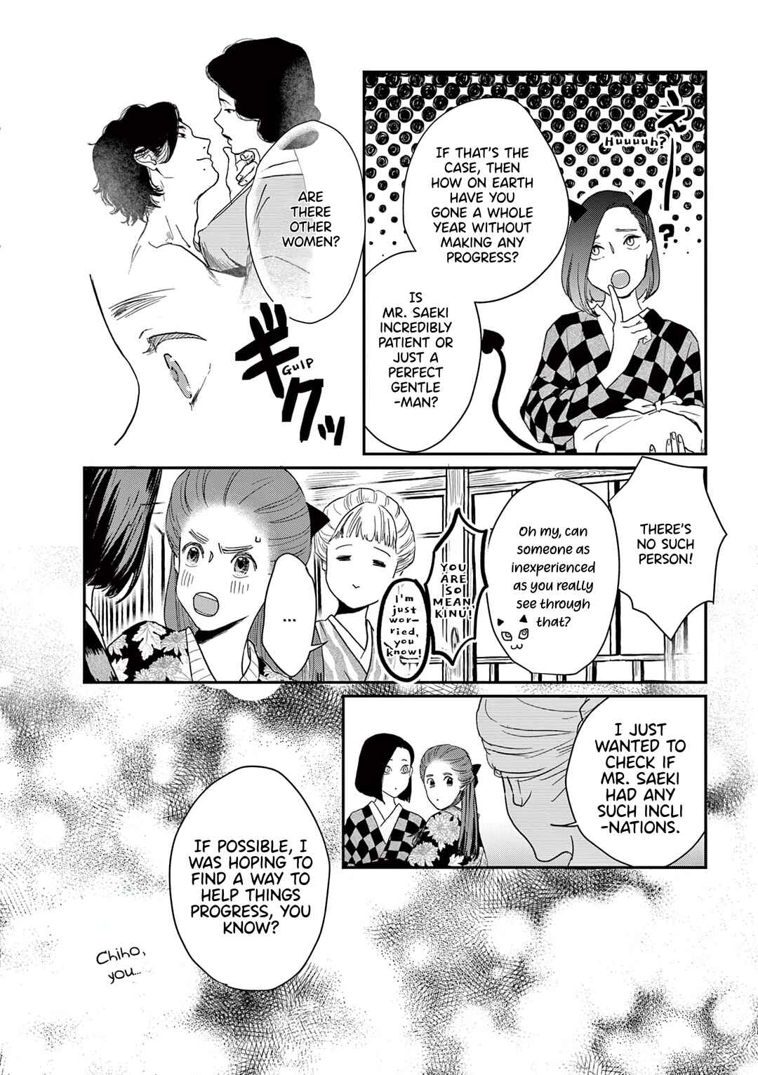 Page 4 Chapter 16 Watashi-tachi ga Koisuru Riyuu