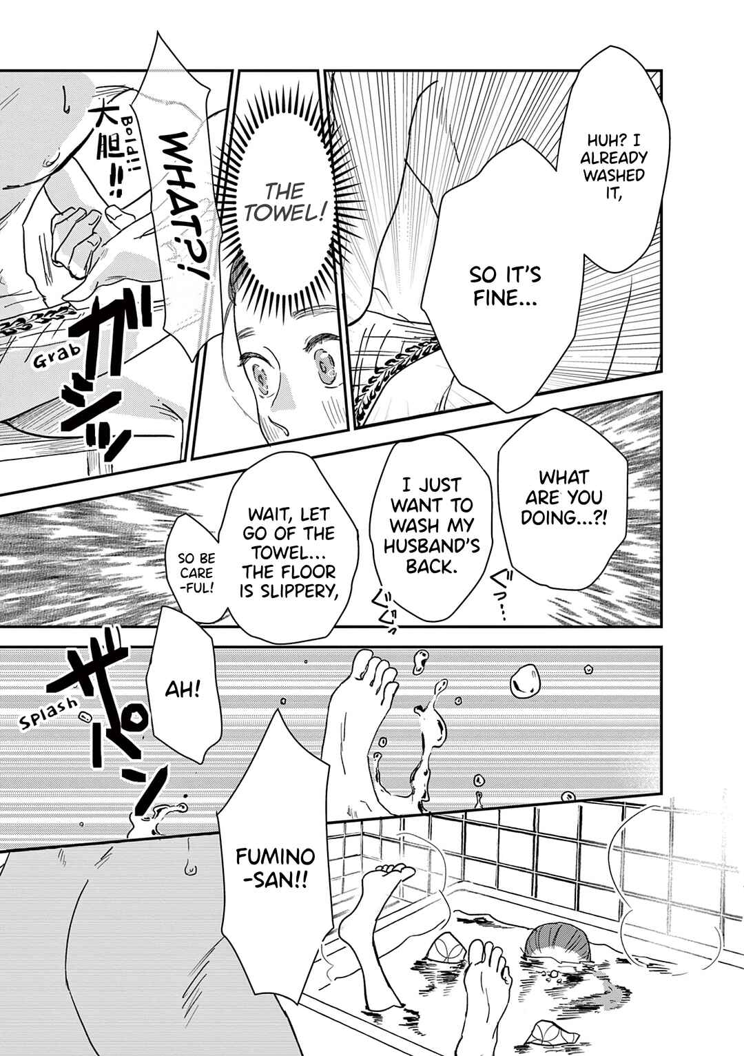 Page 7 Chapter 16 Watashi-tachi ga Koisuru Riyuu