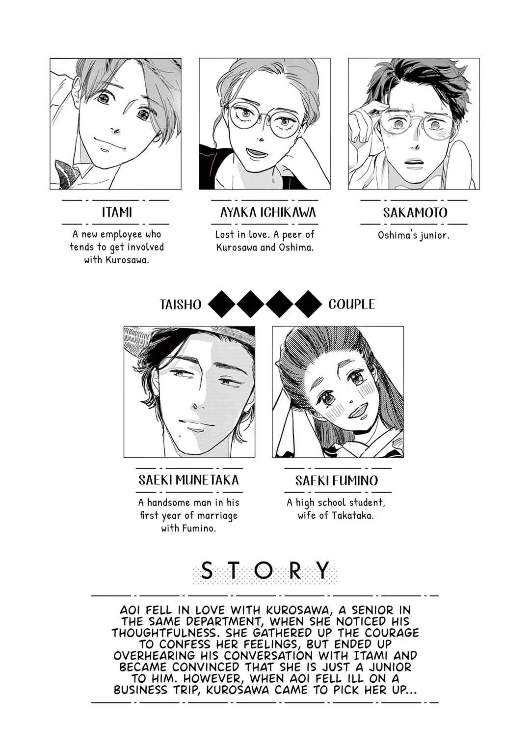 Page 5 Chapter 11 Watashi-tachi ga Koisuru Riyuu