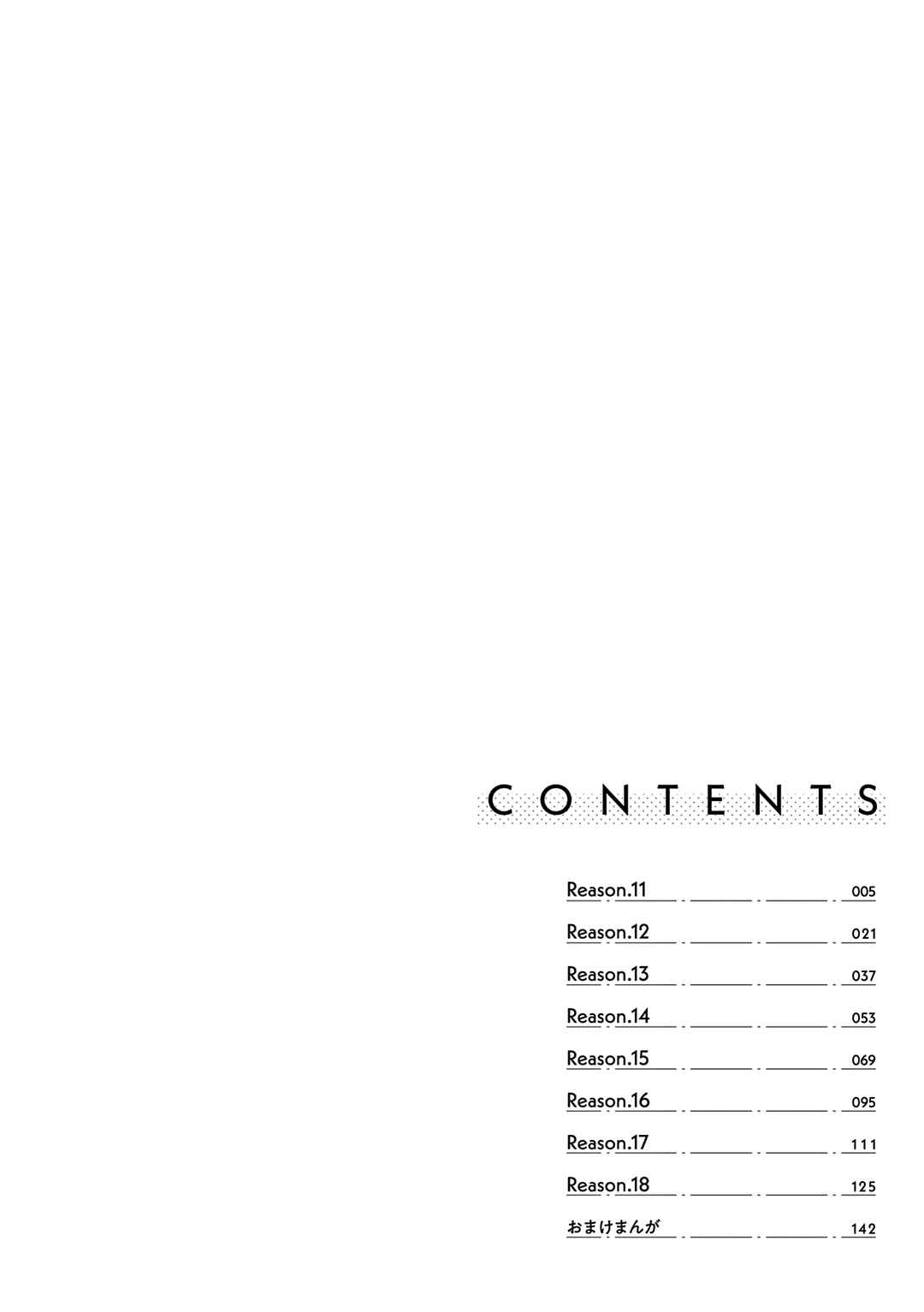 Page 6 Chapter 11 Watashi-tachi ga Koisuru Riyuu