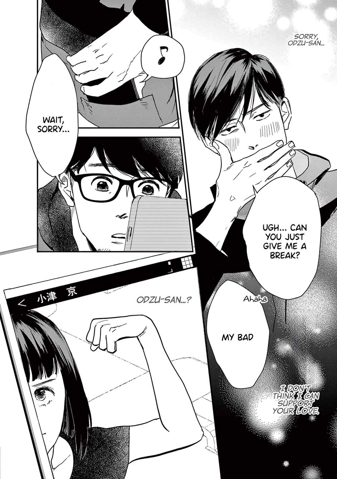 Page 10 Chapter 12 Watashi-tachi ga Koisuru Riyuu