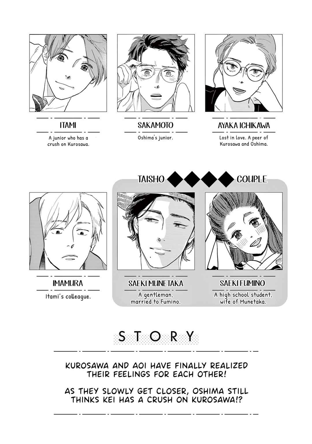Page 3 Chapter 19 Watashi-tachi ga Koisuru Riyuu