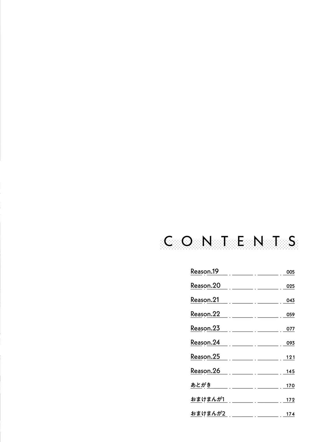 Page 4 Chapter 19 Watashi-tachi ga Koisuru Riyuu