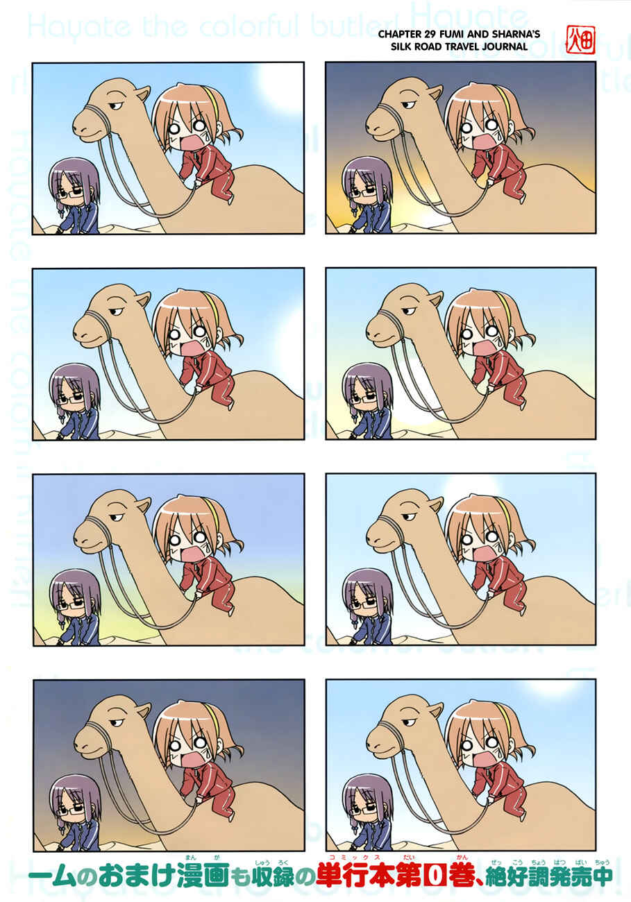 Page 3 Chapter 7 Colorful Hayate no Gotoku! (4-Koma)