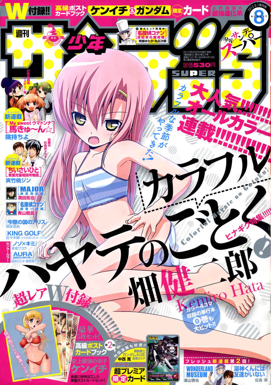 Page 2 Chapter 3 Colorful Hayate no Gotoku! (4-Koma)