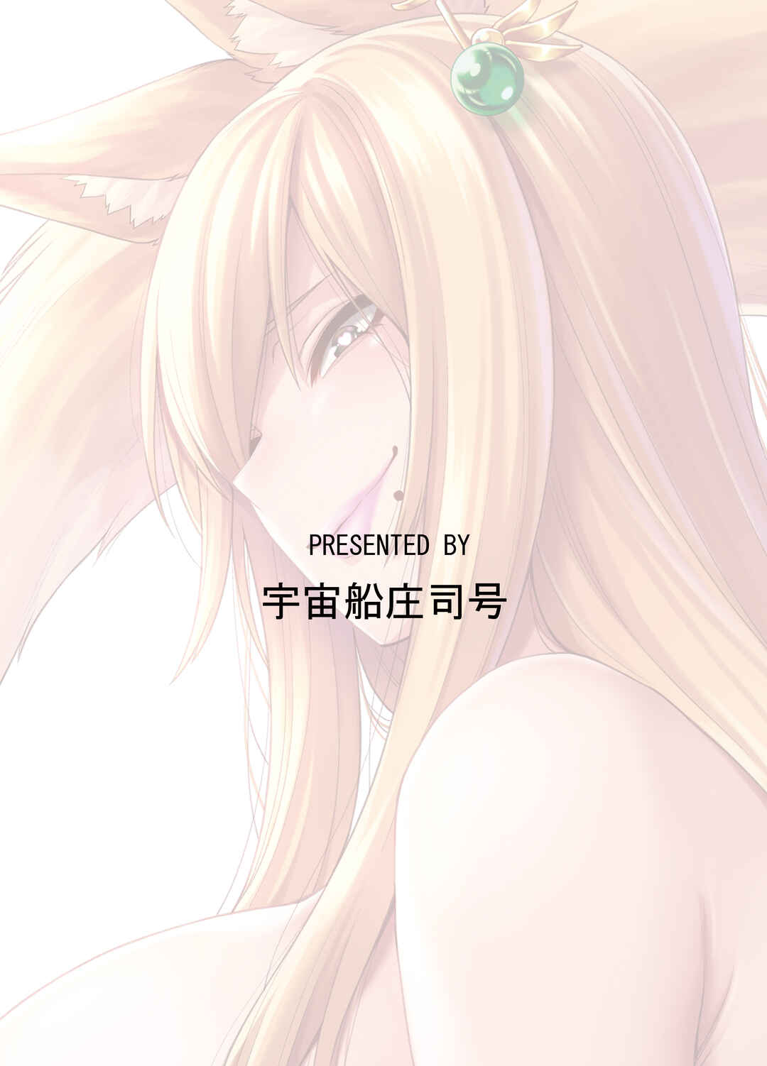 Page 30 Chapter Unknown_8f4b Takkun to Kitsune no Onee-san