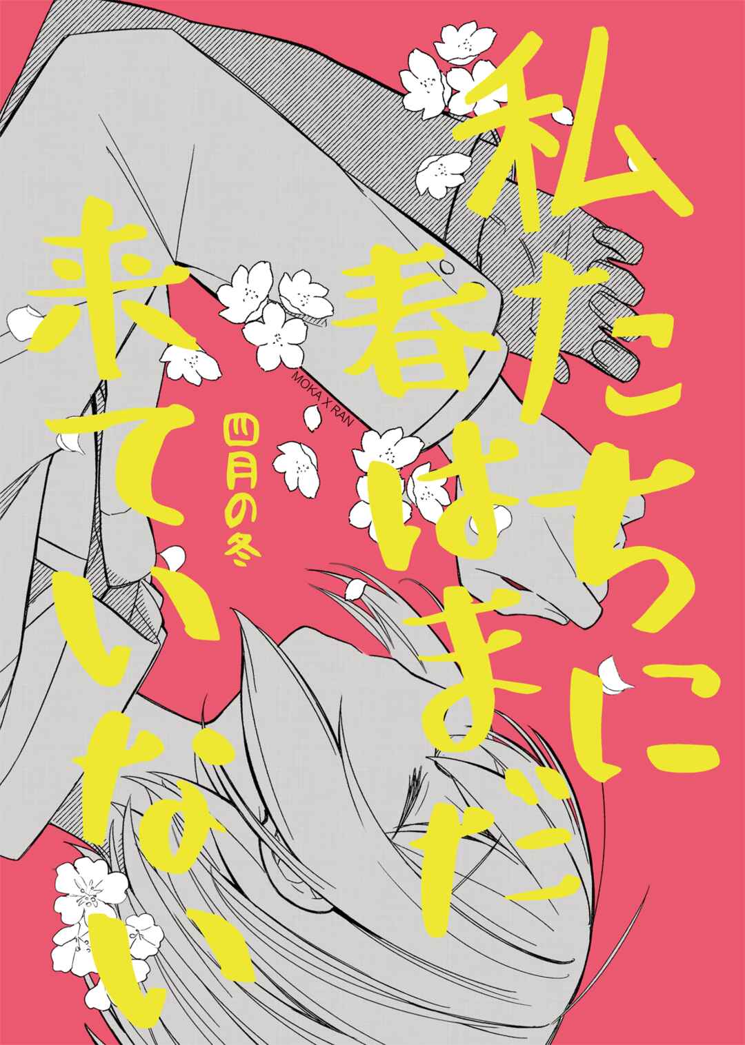 Page 1 Chapter Unknown_88b8 BanG Dream! - Spring Hasnt Arrived For Us Yet (Doujinshi)