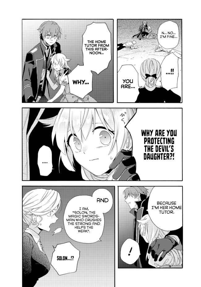 Page 19 Chapter 3.1 Tsuihousareta Bannou Mahou Kenshi wa, Oujo Denka no Shishou to Naru