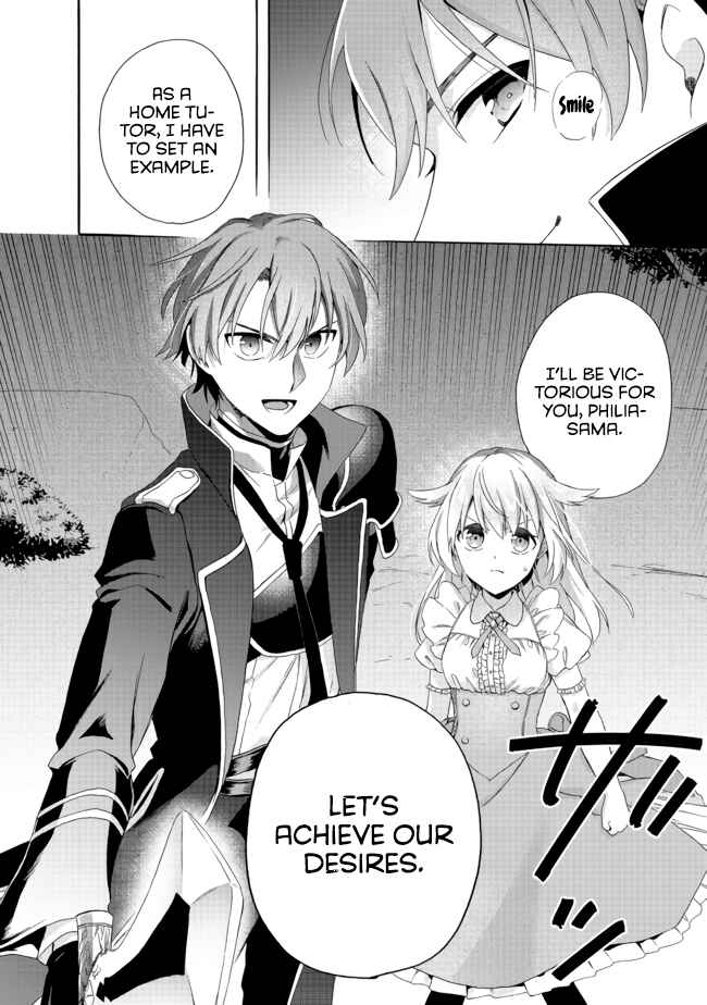 Page 23 Chapter 3.1 Tsuihousareta Bannou Mahou Kenshi wa, Oujo Denka no Shishou to Naru