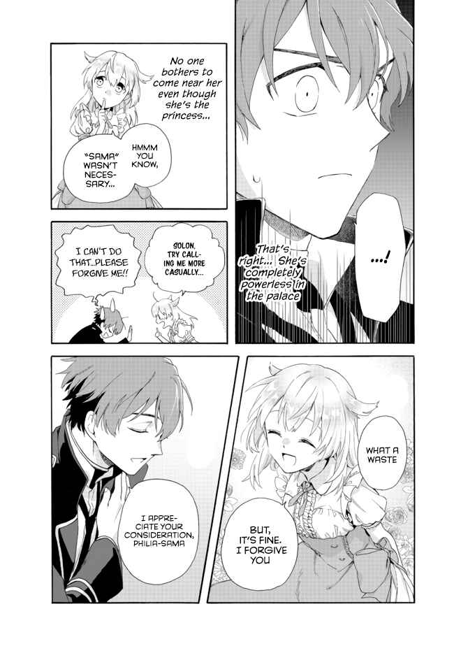 Page 10 Chapter 2.2 Tsuihousareta Bannou Mahou Kenshi wa, Oujo Denka no Shishou to Naru