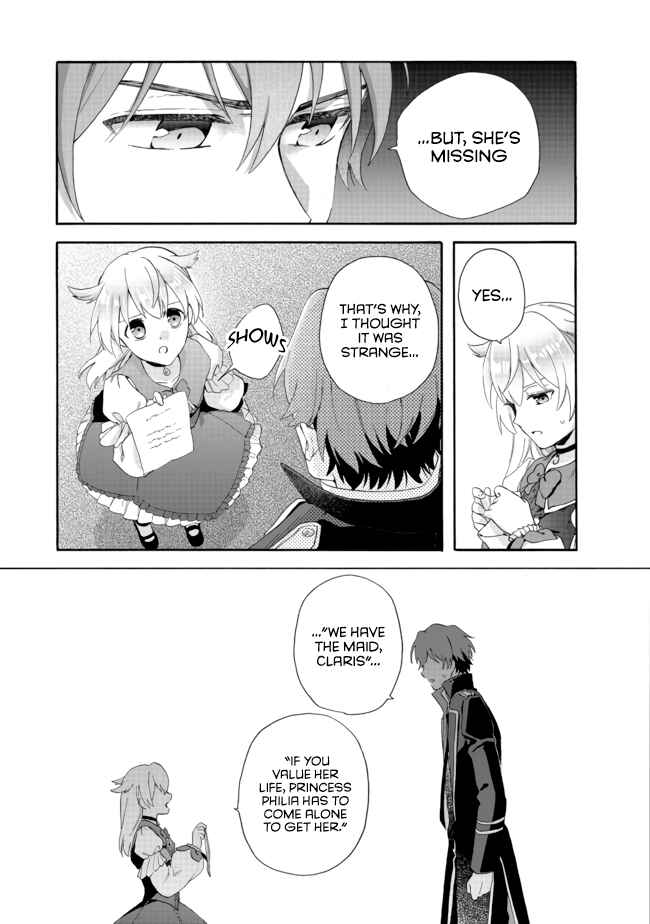 Page 17 Chapter 2.2 Tsuihousareta Bannou Mahou Kenshi wa, Oujo Denka no Shishou to Naru