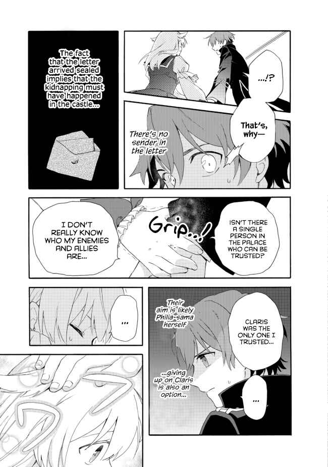Page 19 Chapter 2.2 Tsuihousareta Bannou Mahou Kenshi wa, Oujo Denka no Shishou to Naru